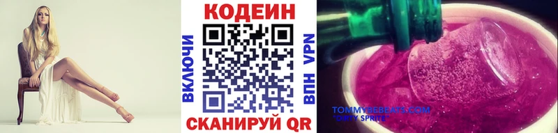 Кодеиновый сироп Lean напиток Lean (лин)  продажа наркотиков  Яровое 
