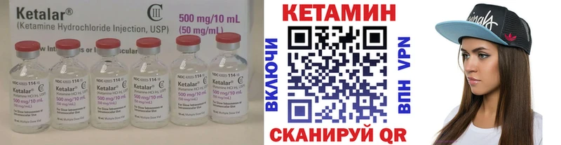 Кетамин VHQ  Яровое 