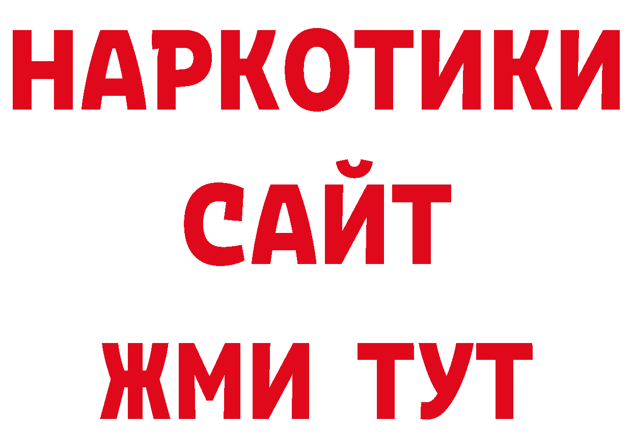 Бутират GHB рабочий сайт это ОМГ ОМГ Яровое