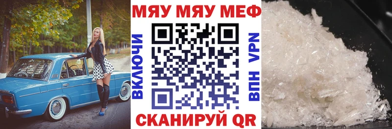 купить закладку  Яровое  МЯУ-МЯУ кристаллы 