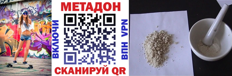 Метадон мёд  наркотики  Яровое 